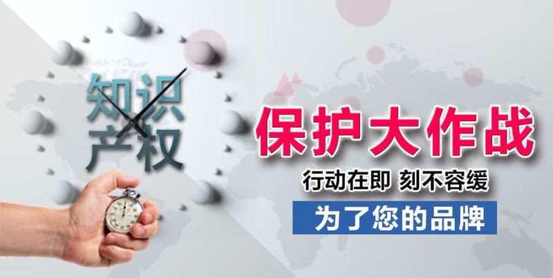 知识产权 知识产权