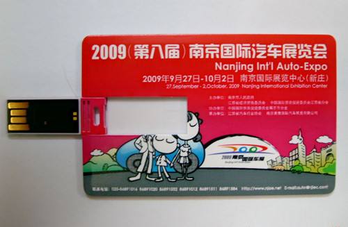 展览会的赠品 展览会的赠品