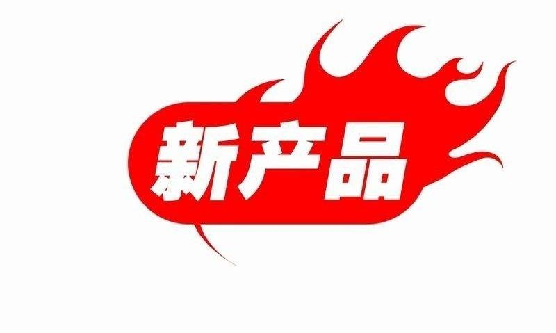 展会产品 展会产品