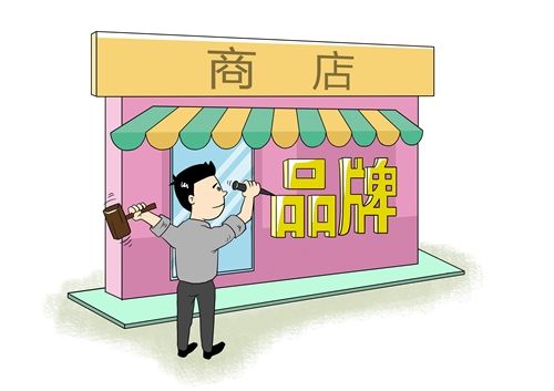消费者对于品牌的概念 消费者对于品牌的概念